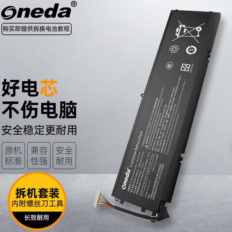 ONEDA 适用 雷蛇灵刃13潜行版 2019款 2020款 RZ09-0281 0310笔记本电池 RZ09-0310 RC30-0281 电池 雷蛇灵刃13潜行版 2020款