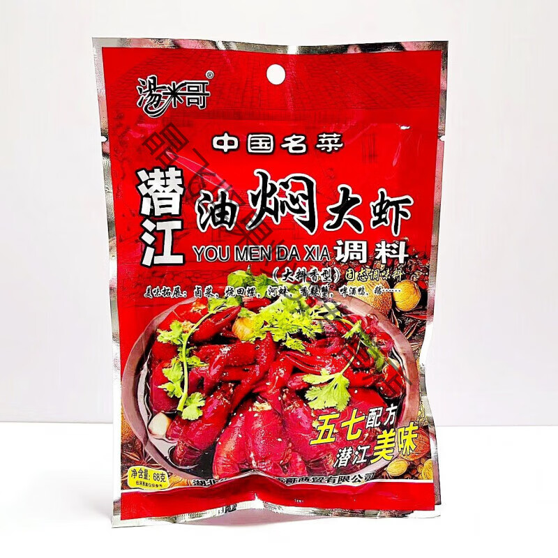汤米哥湖北潜江油焖大虾调料68g袋装 油焖小龙虾五七配方卤菜 1袋装
