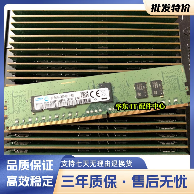 三星原装 8G 1RX8 PC4-2400T 8G DDR4 2400 ECC REG 服务器内存