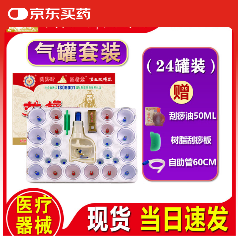 ҽհιGYY-I*24޼װʽרüӺҽ