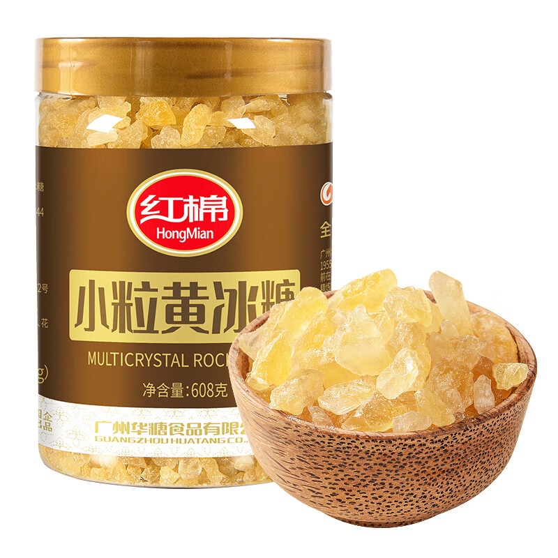 红棉黄冰糖小粒多晶冰糖烘焙原料花茶甜品调味老冰糖 608g 