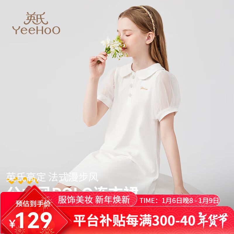 Ӣ�ϣ�YEEHOO��Ůͯ����ȹ��ͯȹ���ļ�����polo�칫��ȹ�д�ͯװ������װ�¿� ������POLO��ɫ 165