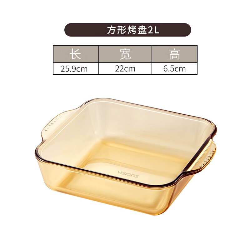 康宁餐具 耐热玻璃烤盘烘焙盘子 可进微波炉烤箱餐盘鱼盘饺子盘餐具 2L玻璃烤盘