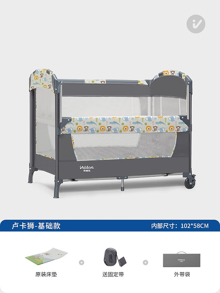 VALDERA瓦德拉嬰兒床可移動(dòng)折疊拼接大床新生兒多功能寶寶搖籃床 盧卡獅基礎(chǔ)款