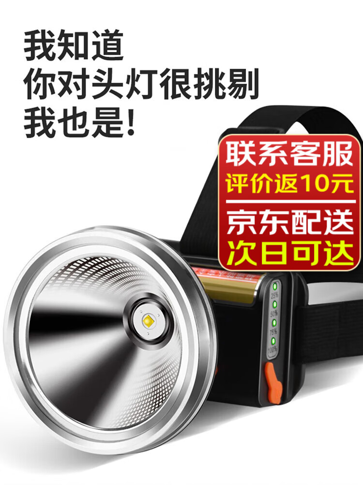 黛惑燈圖騰頭燈強(qiáng)光超亮頭戴式電筒戶外釣魚(yú)防水超長(zhǎng)續(xù)航鋰電照明燈 5500W-G4標(biāo)準(zhǔn)感應(yīng)版白光-9706
