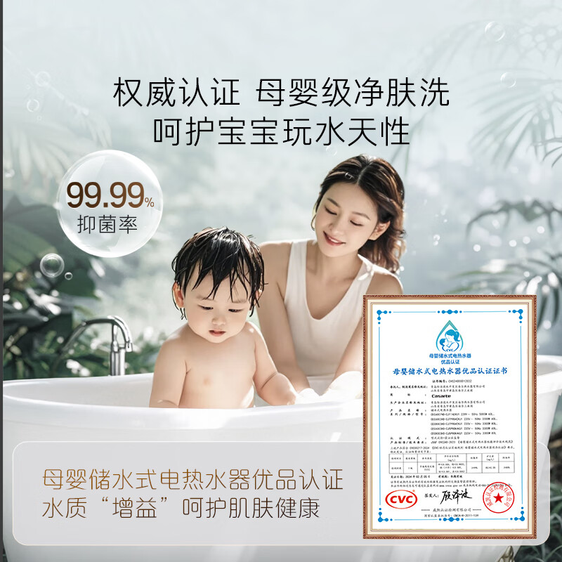 卡萨帝（Casarte）60升【星悦CJ7PRO】热水器电热水器 国家补贴以旧换新 富锶真双胆隐藏安装 CEC6003HD-CJ7PROAEKU1