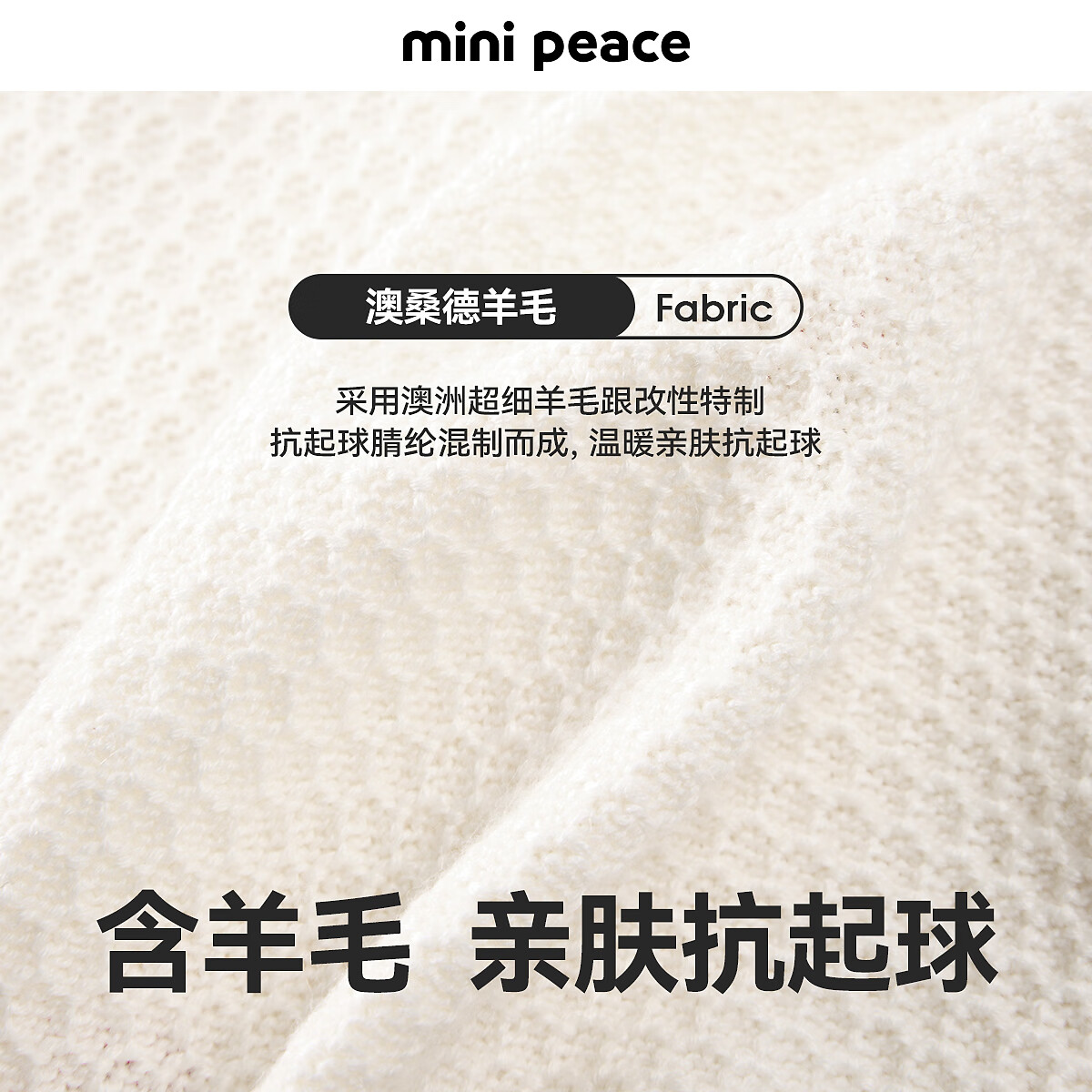 MiniPeace太平鸟童装春新女童毛开衫F2EAF1179 鹭羽色 110