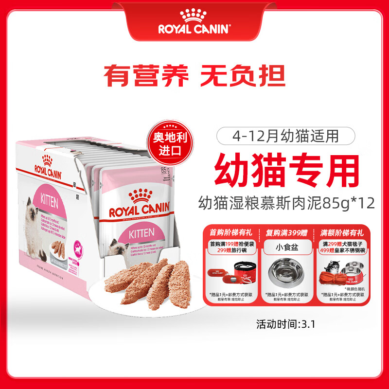 �ʼ�è�� ��èʪ�� ����è��ͷKLP ͨ���� 4-12�� Ľ˹����85G*12����