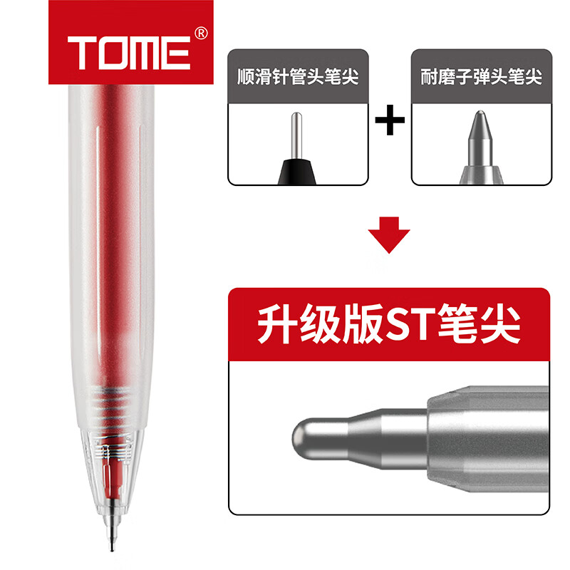 TOME红笔050高颜值st笔芯0.5学生老师批改作业专用红色中性笔按压式水笔可替换芯红笔芯 050红笔【3支】
