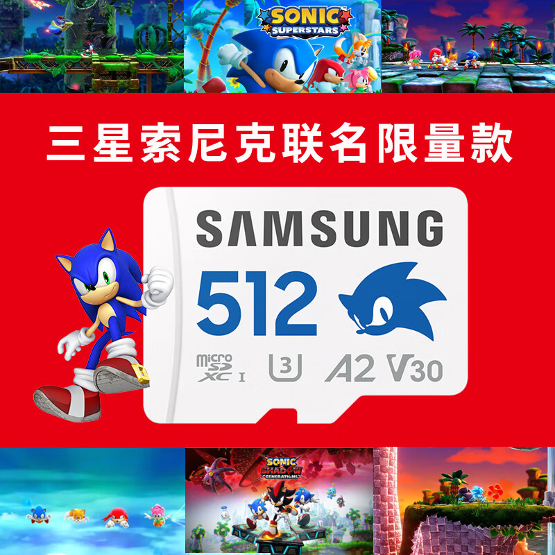 三星（SAMSUNG）高速TF卡内存卡 microSD卡 任天堂switch专用配件NS扩展卡 Lite游戏掌机主机存储卡 索尼克联名款 512G 读取180MB/s