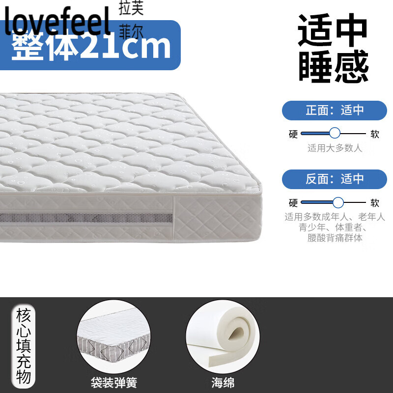 拉芙菲尔新款弹簧床垫静音袋装弹簧乳胶椰棕床垫200/200cm家用 布袋
