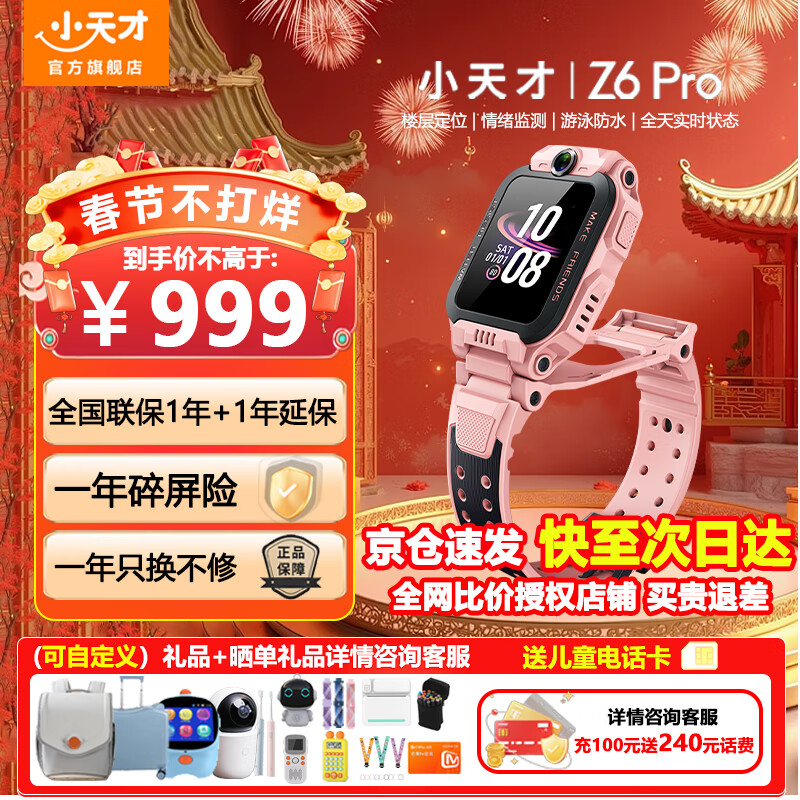 С��ŵ绰�ֱ�Z6Pro�������Ƶ˫��4Gȫ��ͨGPS��λ��Ӿ��ˮZ6PRO�绰�ֱ��ɿ�ʽ�������ܶ�ͯ�ֱ��� Z6pro��ɫ���ٷ����䡿