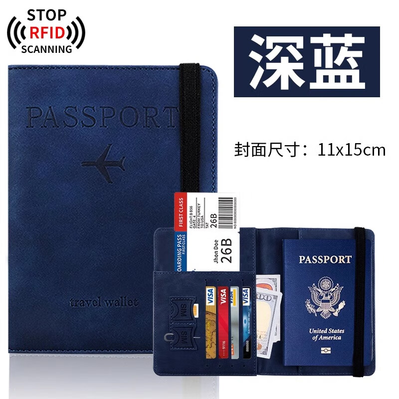 新彩匯德國(guó)護(hù)照包保護(hù)套防盜刷卡套證件收納銀行卡包RFID出國(guó)旅行身份證夾套 護(hù)照包【深藍(lán)】防消磁防盜刷屏蔽RFID材料