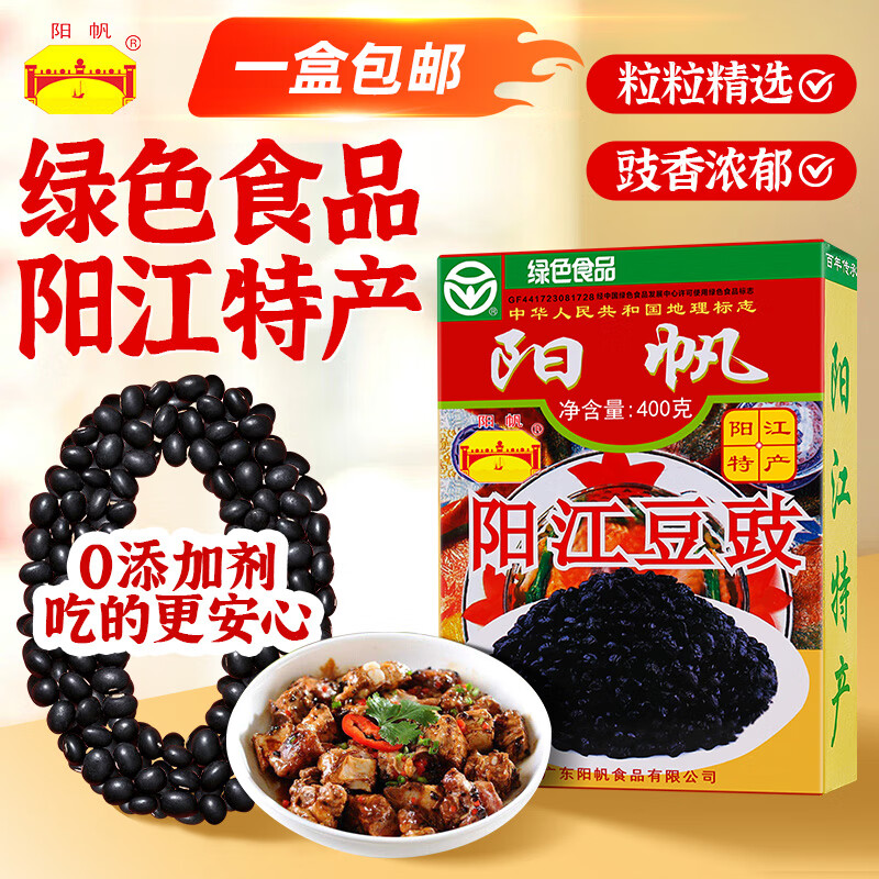   װ400g 0ӺڶŹǳ˵ζ ɫʳƷʵ9.9Ԫ