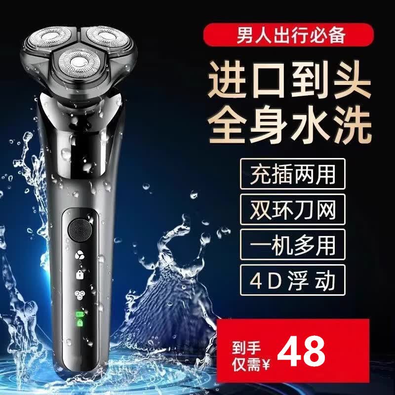 PNLRUPIS2025电动剃须刀刮胡刀男士胡子刀USB充电水洗多功能便携式刮胡刀 新款大功率电动剃须刀 标配+理发器