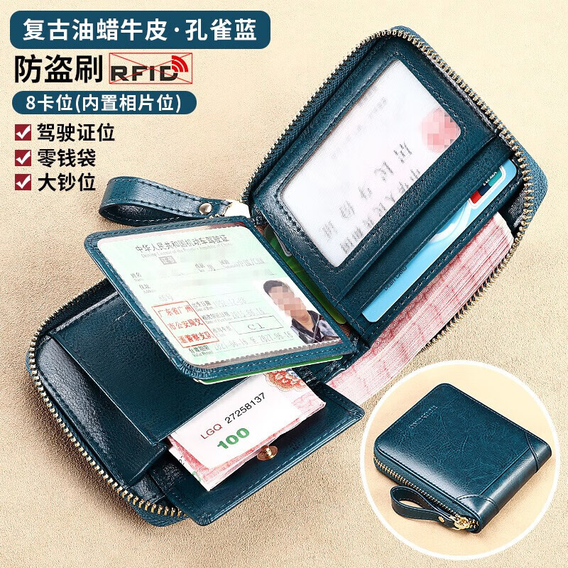 班亞奴（banyanu）錢包女士2024新款短款簡(jiǎn)約皮夾子駕駛證卡包一體真皮大容量小錢夾 孔雀藍(lán)-防盜刷
