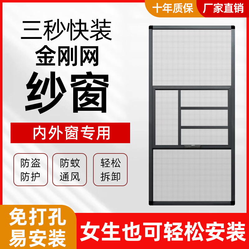 詩美爾免打孔三推金剛網(wǎng)防盜紗窗定制外平開紗網(wǎng)自裝鋁合金推拉防蚊沙窗 【金剛防護(hù)款】灰色框/高清70網(wǎng)