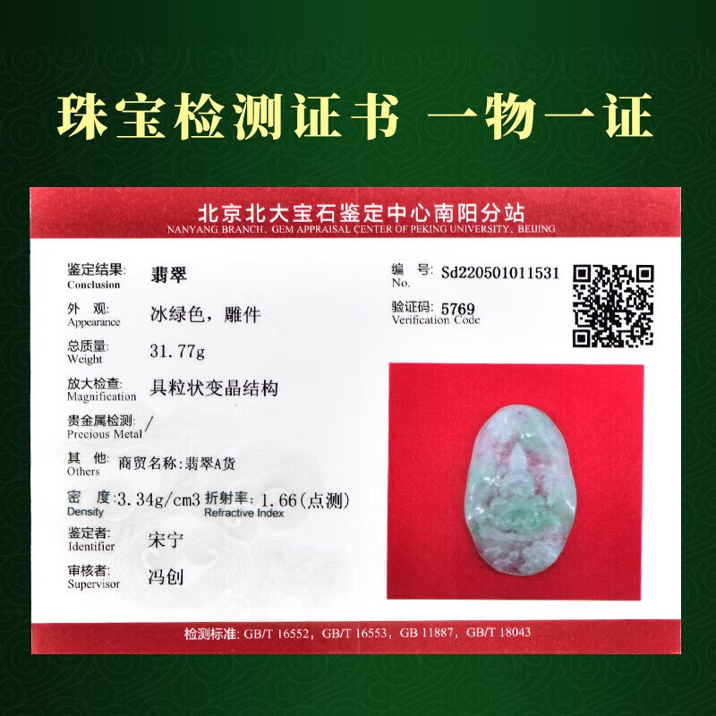 可玉可求中秋节礼物 孤品翡翠观音吊坠男士 冰绿色玉观音 玉石吊坠珠宝 品牌包装盒