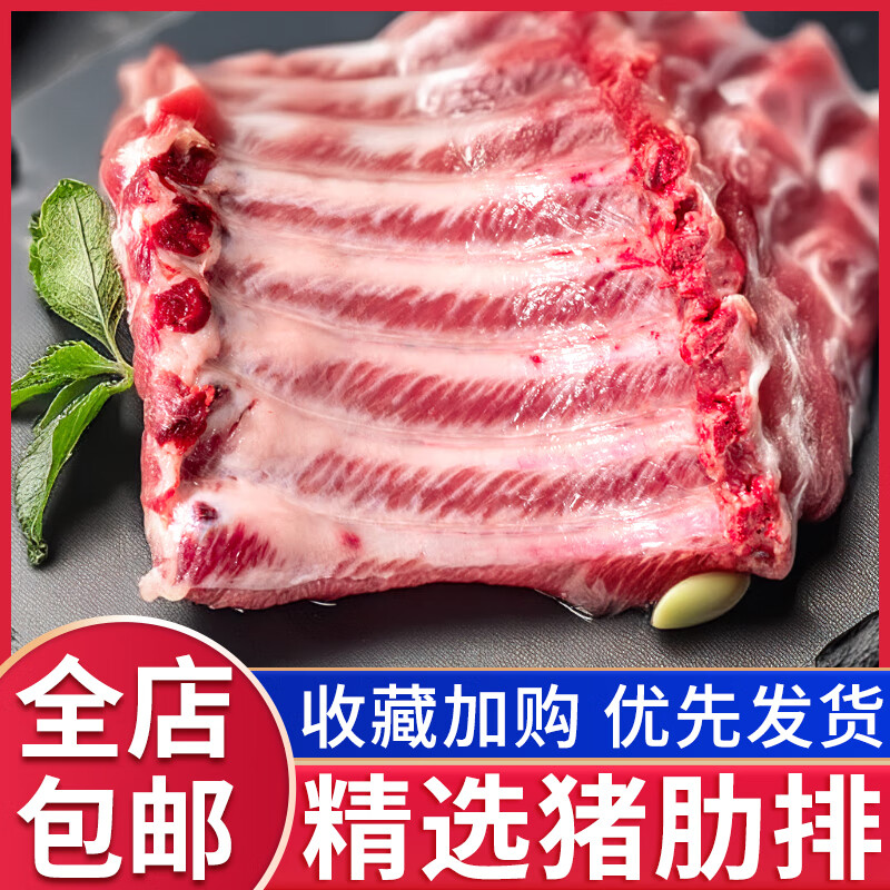 美人觉醒 顺丰 8斤猪排骨新鲜猪肋排冷冻猪寸排纯中段农家土猪肉生鲜2斤 商超同款净重4斤精品猪排骨无龙骨