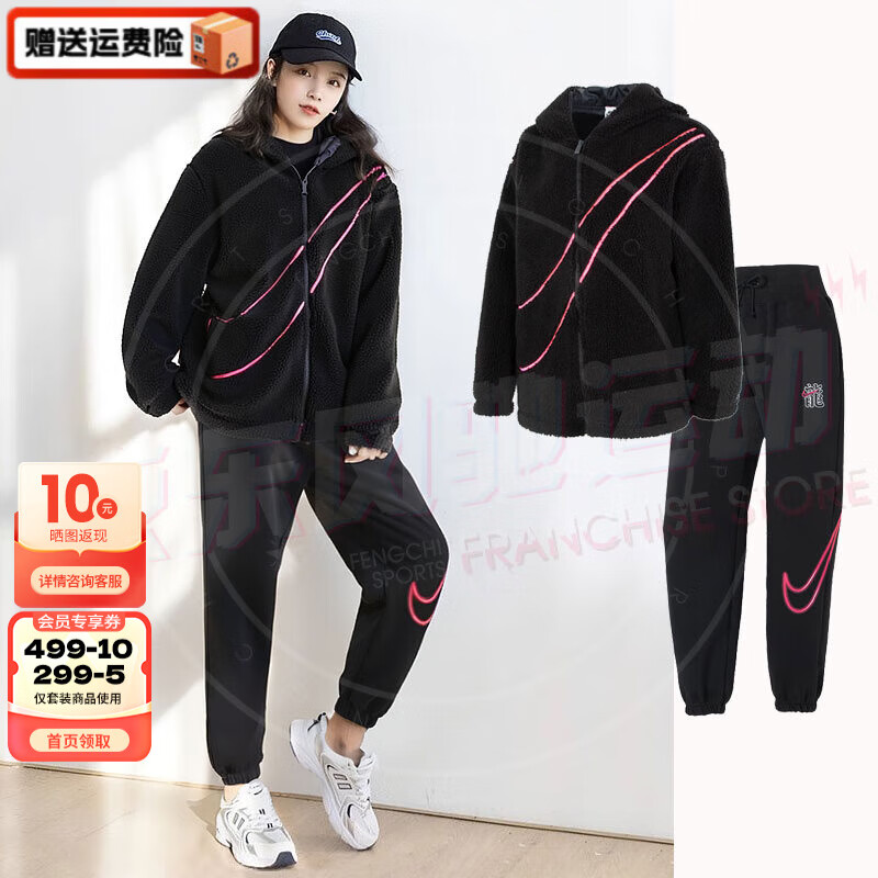 耐克(nike)女装运动套装24冬季新款时尚摇粒绒夹克外套运动长裤卫裤两