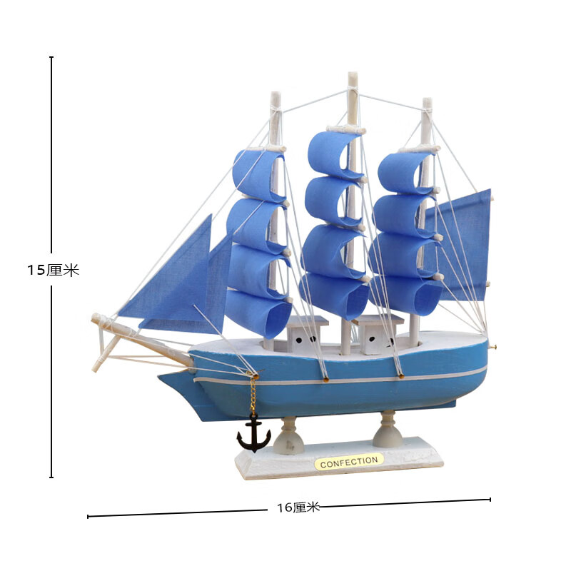 毕业季一帆风顺扬帆起航生日插件海洋主题装扮 16cm帆船蓝色