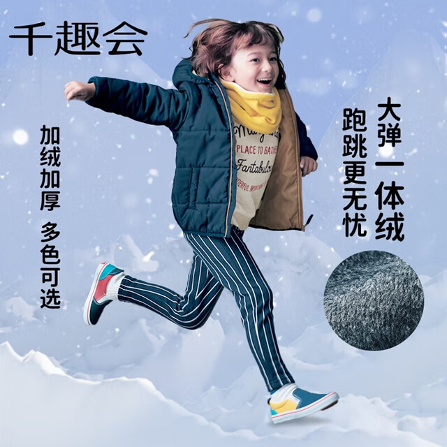 千趣会童装25年红色冬季男女童裤子一体绒儿童打底长裤加绒保暖 红色 140 cm