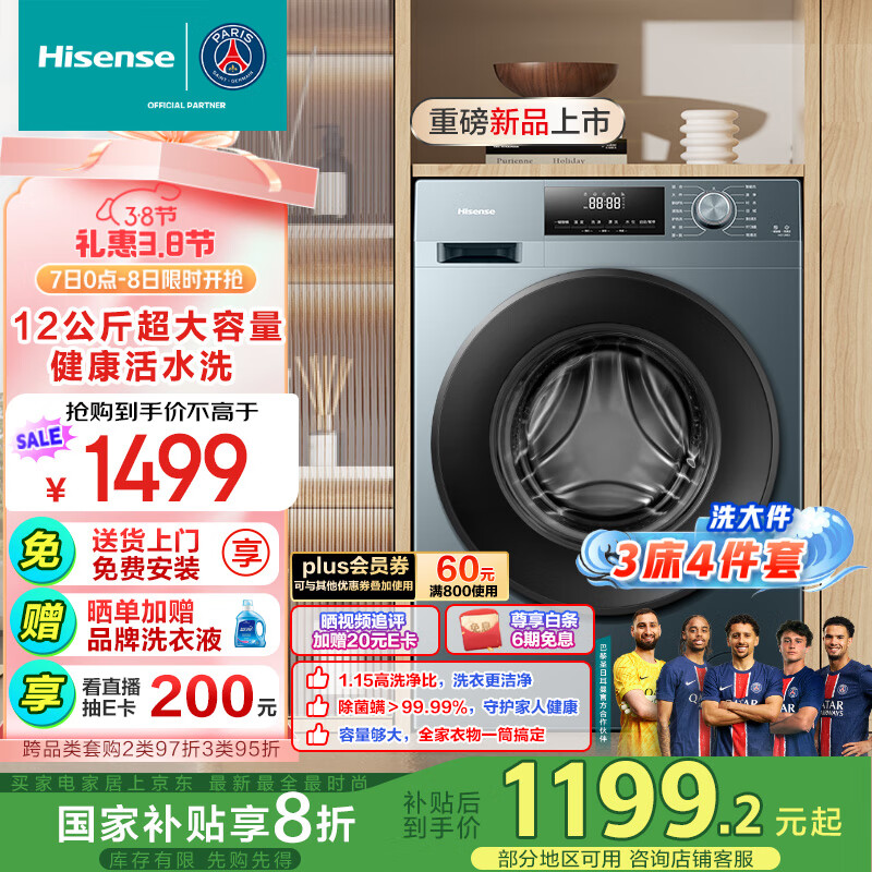 ���ţ�Hisense����Ͳϴ�»�ȫ�Զ� 12���ﳬ������ ����ϴ���Ȼ�ˮϴһ����ЧHG12NE2�Ծɻ��¹��Ҳ���