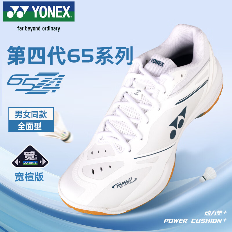 YONEX�����˹רҵ������ë��Ь�����������ĥ���SHB65Z4WEX��41��