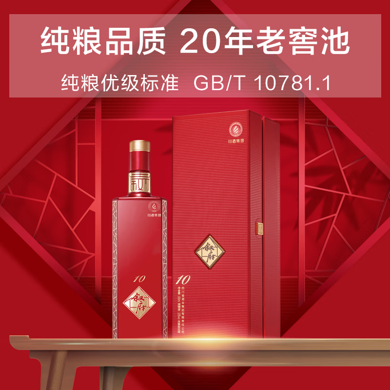 叙府10浓香型白酒2020年老酒52度500ml纯粮食酒喜庆白酒送礼物佳品 52度 500mL 1盒 2020年老酒