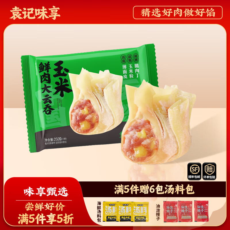 Ԭ��ζ��Ԭ��������������������⽶�ͯ���ҹ����ʳ�䶳 ������������250g*1