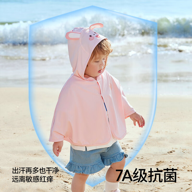 贝肽斯儿童防晒衣夏装男童女童宝宝冰丝披肩婴儿防晒斗篷 可可鸭 【UPF150+高倍防晒】 100