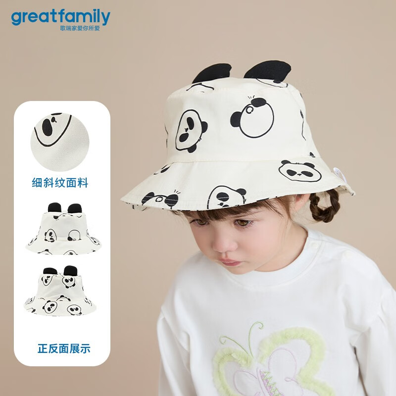歌瑞家（greatfamily）儿童帽子2025春季新款宝宝渔夫帽太阳帽遮阳盆帽儿童配饰乐友 男女同款【米色】 52【3岁-5岁】