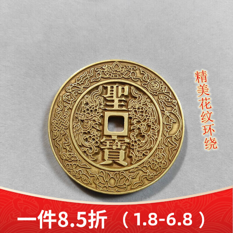 官雕母钱 太平天国背圣宝雕母钱古钱币花钱厌胜钱sn4910 n4910