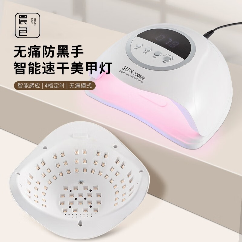 晨色美甲灯甲油胶光疗机光疗灯美甲工具烤灯指甲烘干机不黑手