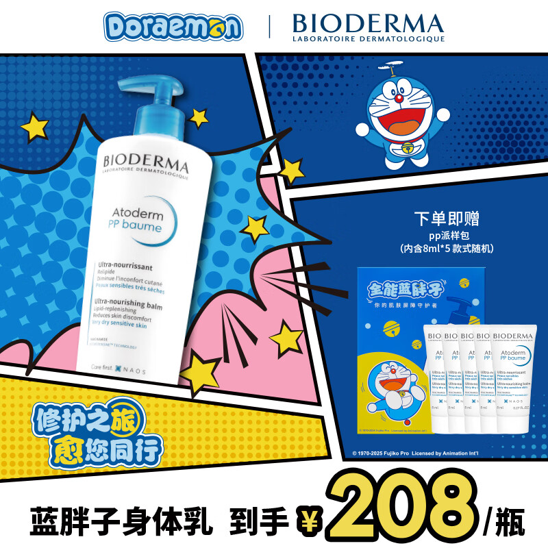 BIODERMA ������������������ PP˪ 500ml ����A������ ��ʪ�����滺���� 26��5��1�� 115.9Ԫ