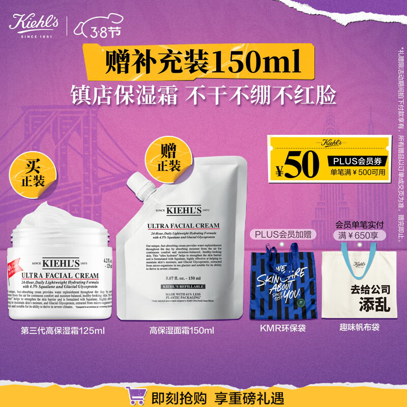 �����ϣ�Kiehl's��ȫ�µ������߱�ʪ��˪125ml��ʪ��������Ů�����Ů������