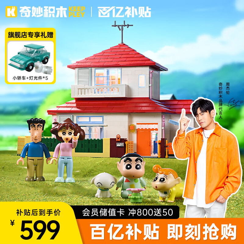 ���ڲ��������keeppley��������ľ���ƴװ����С�·�ƴ��ģ���������� С�µļ�K20612