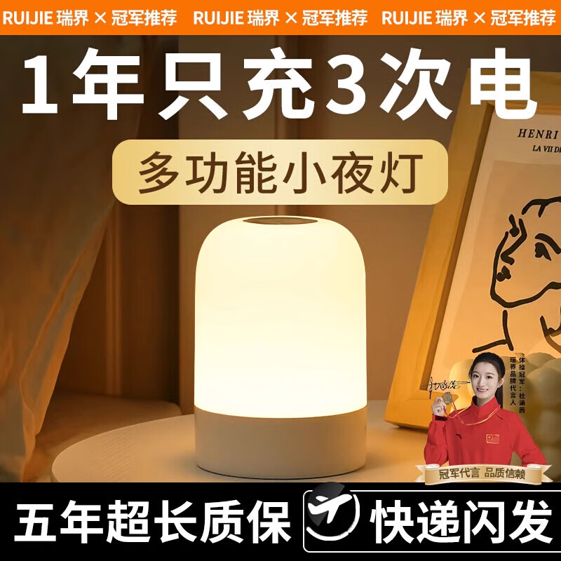 木允瑤遙控小夜燈充電式臺燈臥室床頭燈觸摸嬰兒喂奶護(hù)眼夜間睡眠燈夜晚 【觸摸/遙控兩用款】4800mAh