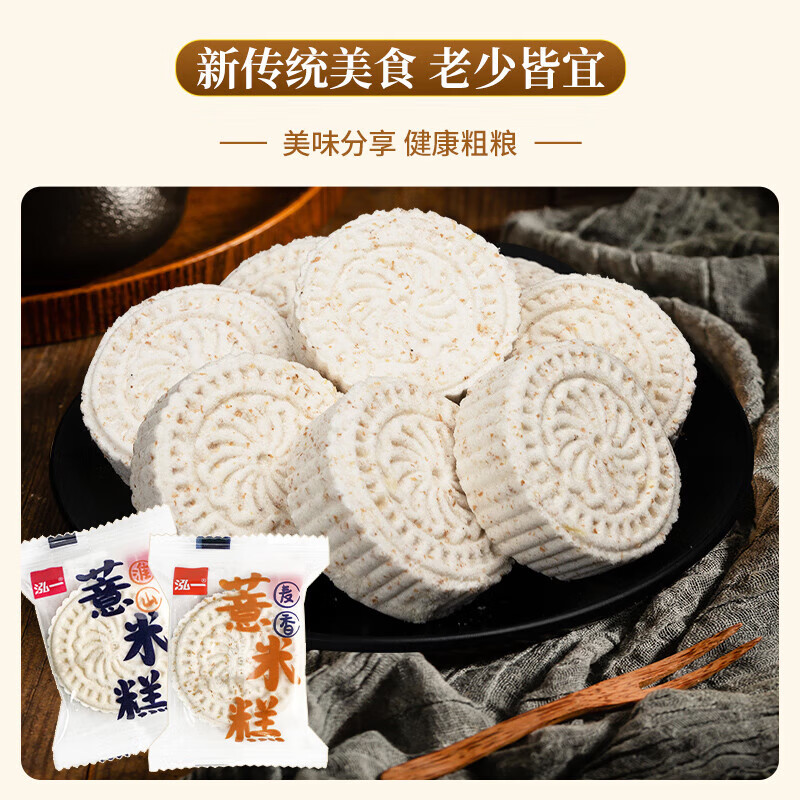 泓一淮山薏米糕点全低脂麦粗粮面包早餐整箱山药糕休闲小吃零食品 淮山原味250g+麦香味250g +麦香味250g