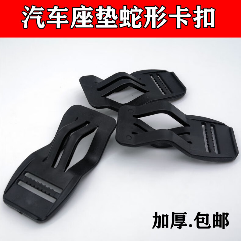 汽车坐垫蛇形卡扣座套辅料拆卸座垫固定插扣卡盘免座椅梅花盘塑料