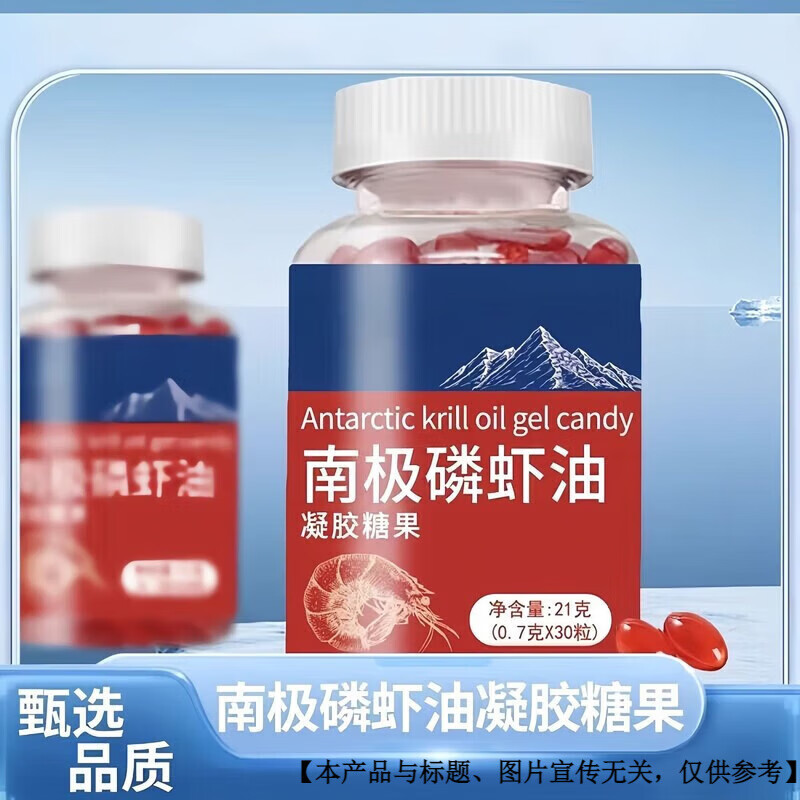 通用南极磷虾油同韵堂南极磷虾油高浓度深海虾油中老年人补充营养 活动【马上结束】： 00:03:13 高含量南极磷虾油【4瓶240粒】 巩固装