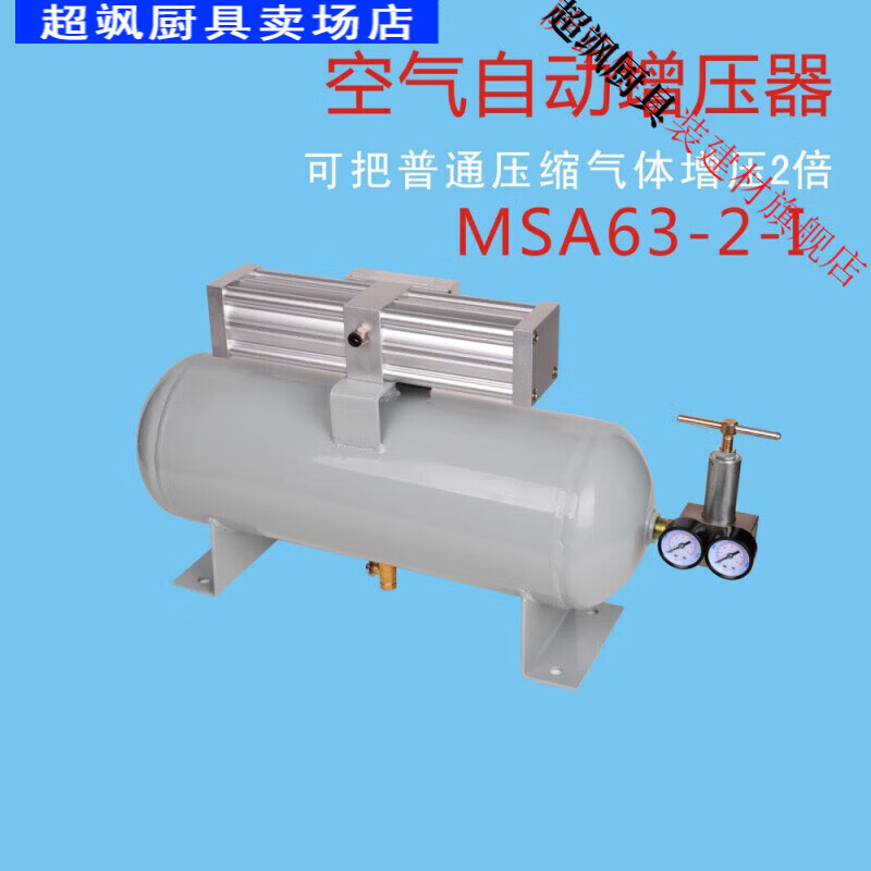 優(yōu)依思空氣增壓器 氣動(dòng)增壓泵 氣體增壓閥 補(bǔ)壓增壓缸的 ’MS’A63’2’I帶罐
