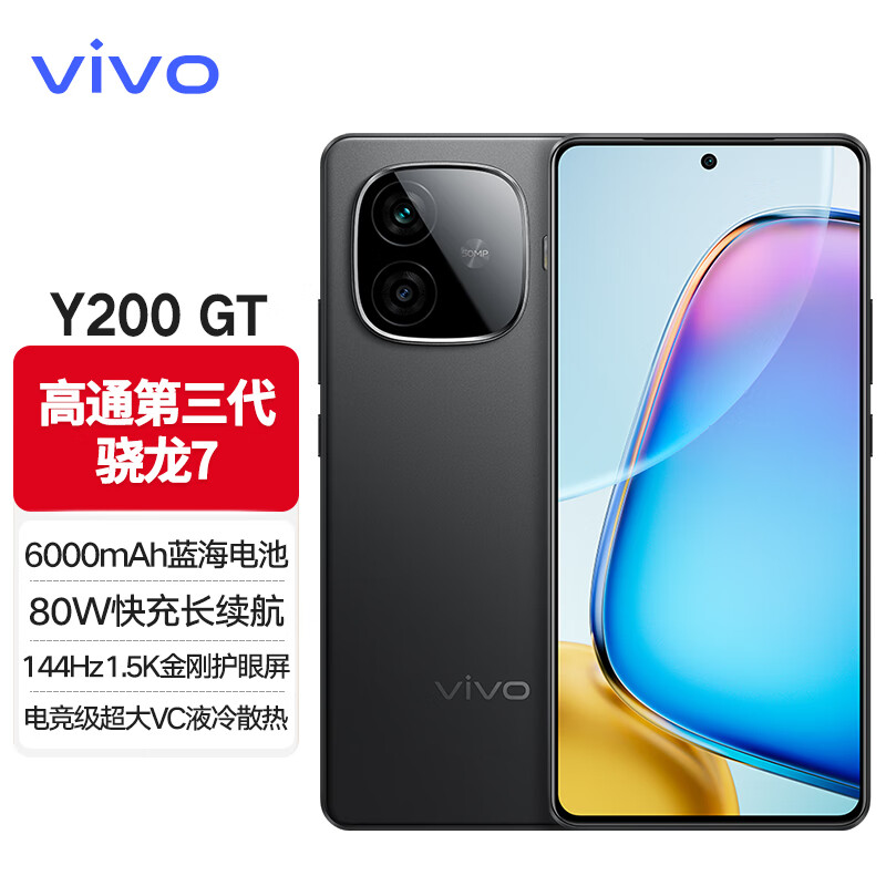vivo Y200 GT ��Ʒ5G�����ֻ�  ��Ϸ���������ֻ� vivoy200gt ���� 12G 512G