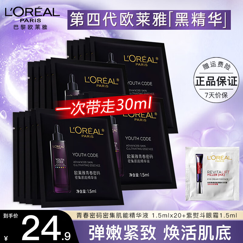 ŷ���� �沿����Һ ���Ĵ� 1.5ml*20