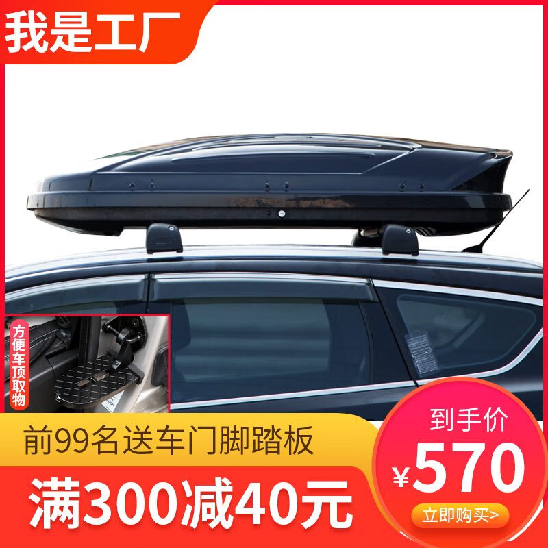 御征汽车车顶行李箱suv通用大容量汽车旅行箱车载行李架越野车顶箱 车顶行李箱专用横杆 免打孔