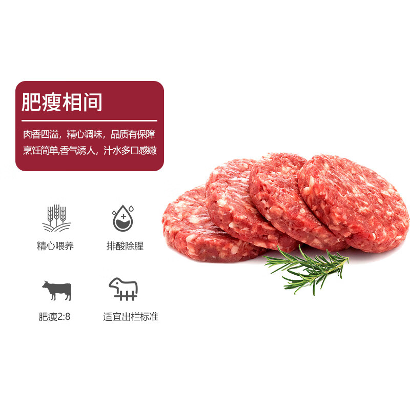 玺宴 调味牛肉饼100g*4片  冷冻  早餐汉堡饼 生鲜