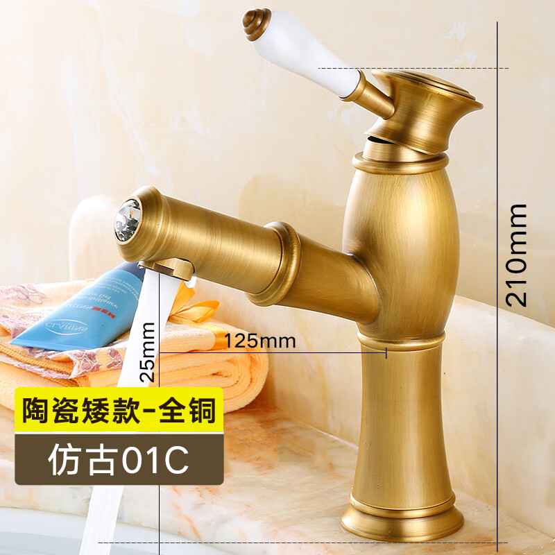 兆赢厨房冷热仿古抽拉式水龙头全铜伸缩抽拉内管洗脸面盆复古旋转龙头 01C仿古抽拉白陶瓷手柄矮款