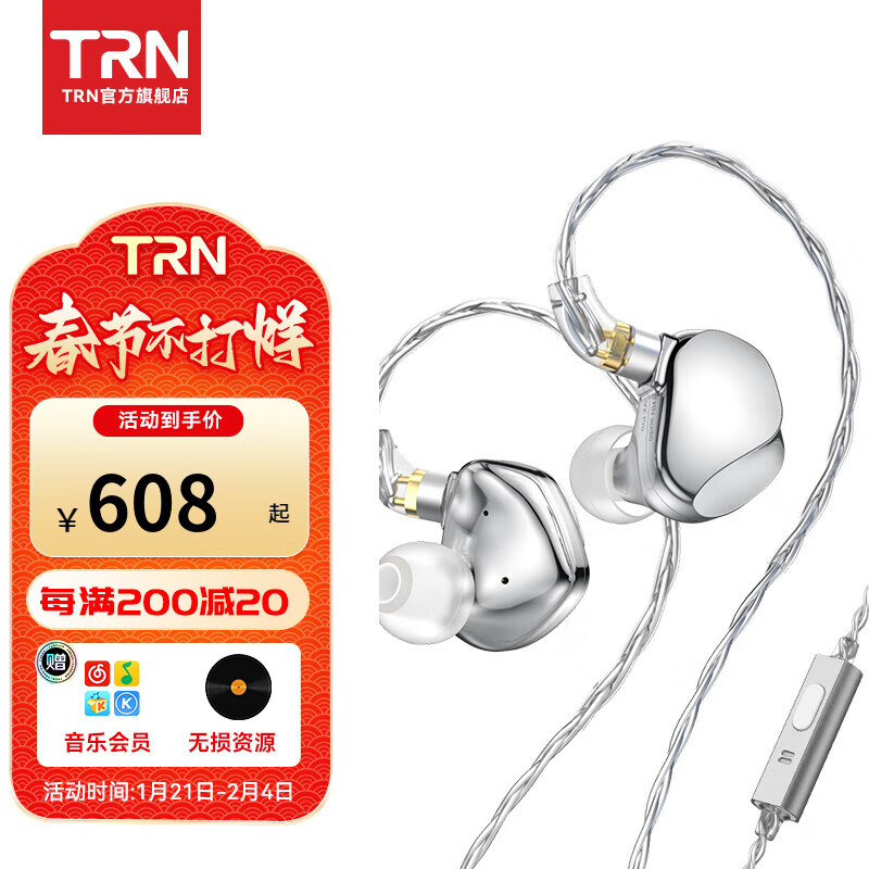 TRN VX pro 带麦版 入耳式绕耳式圈铁有线耳机 月光银 6.5mm