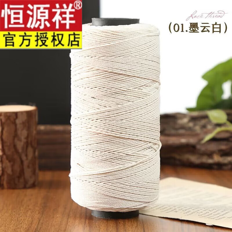 恒源祥品牌亞麻線鉤織帽子裙子短袖手工diy編織鉤針毛線團材料 01墨云白(奶白)