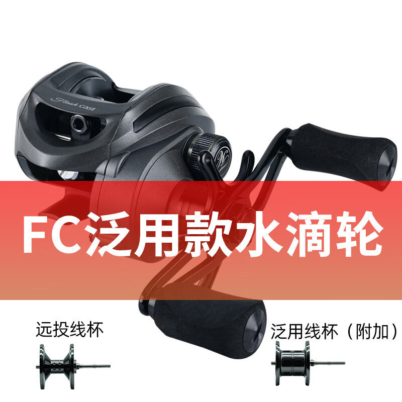 迪佳漁輪FC微物輪路亞水滴輪碳纖維主體魚(yú)輪搖輪路亞輪漁具 FC泛用水滴輪 其他 右手型
